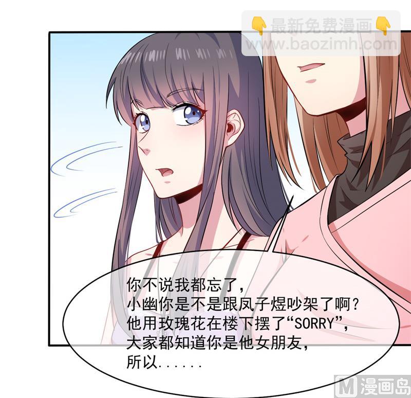 094记得梦见本尊-第95话