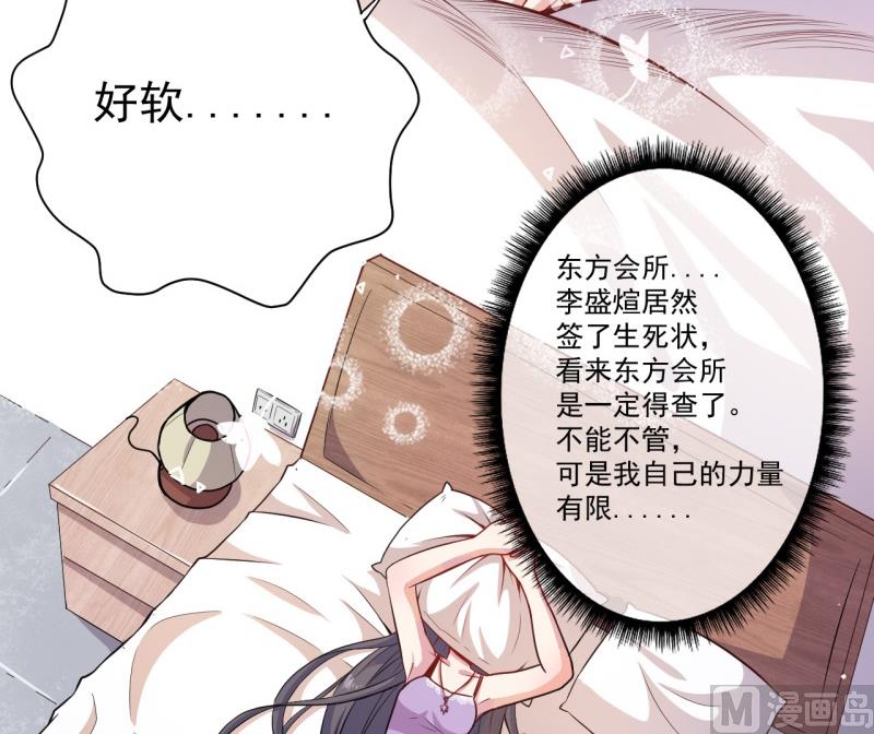 094记得梦见本尊-第95话