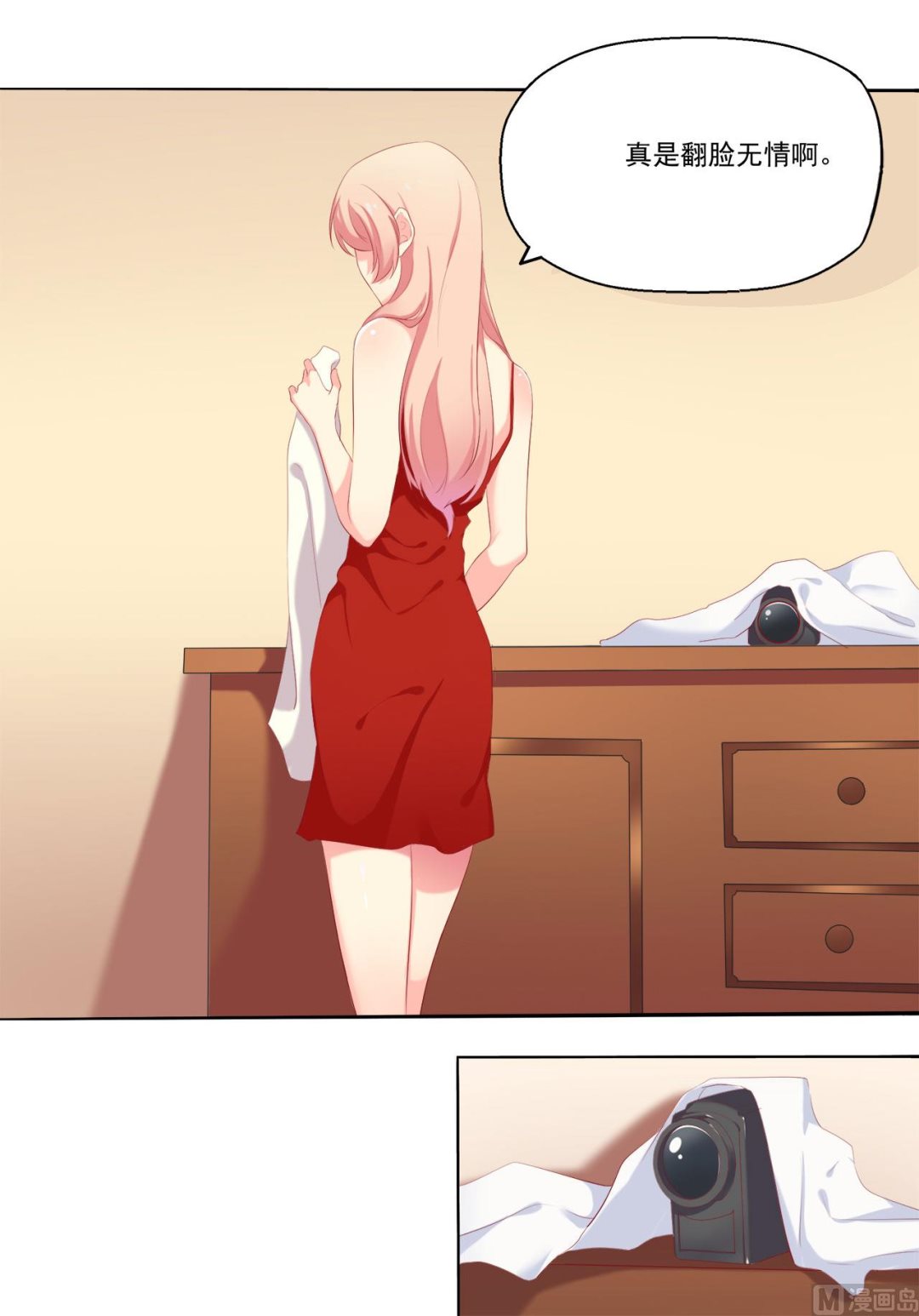 第1话 男神(1/2)-第1话