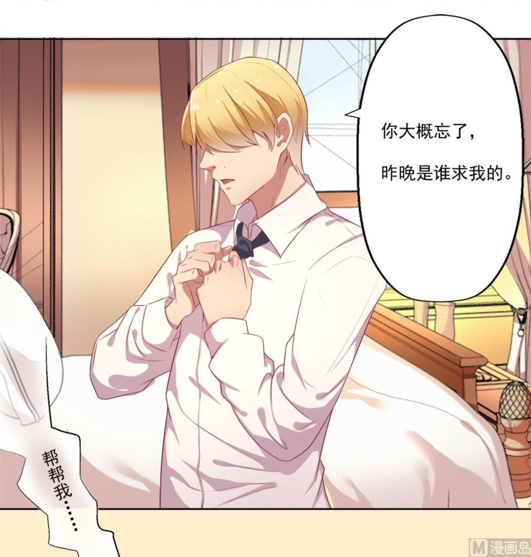 第1话 男神(1/2)-第1话