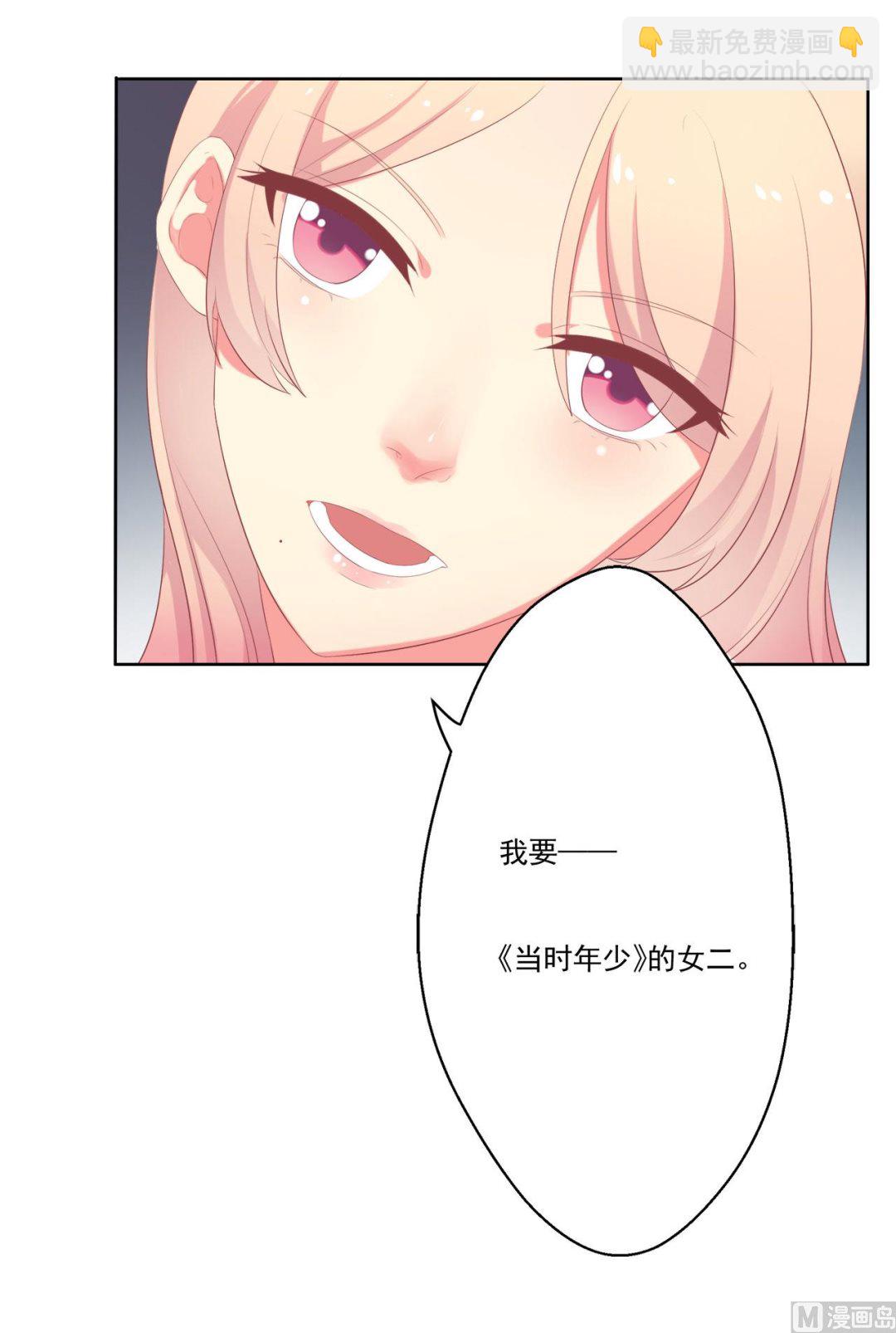 第1话 男神(1/2)-第1话