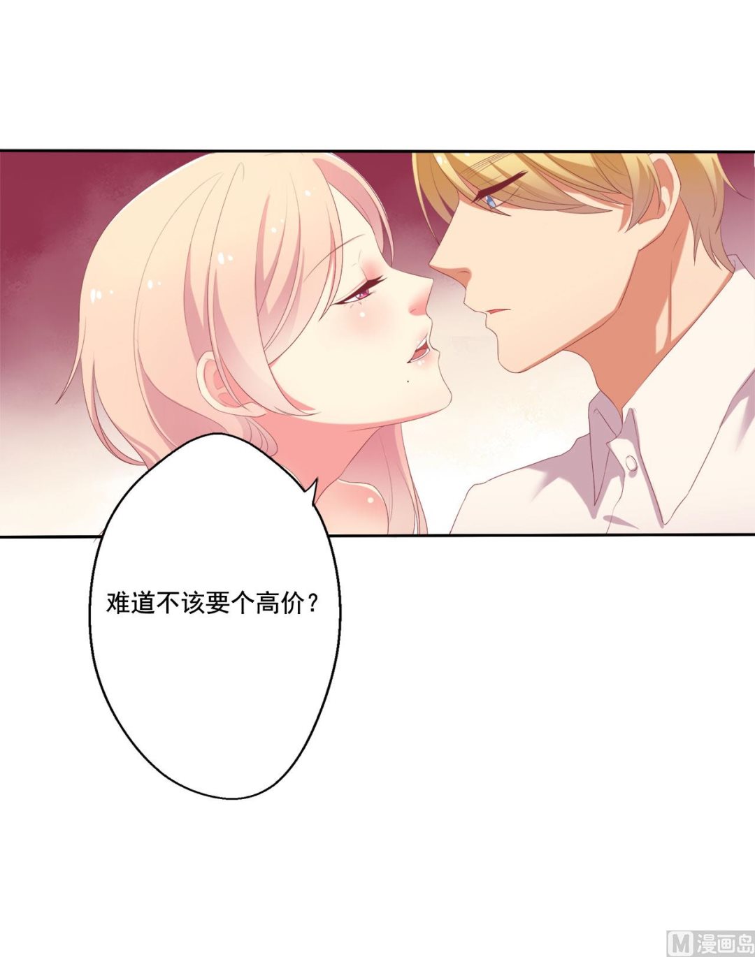 第1话 男神(1/2)-第1话