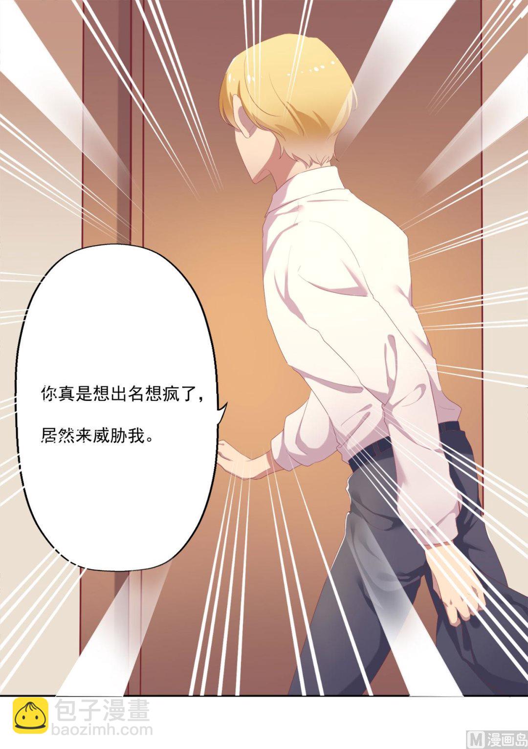 第1话 男神(1/2)-第1话