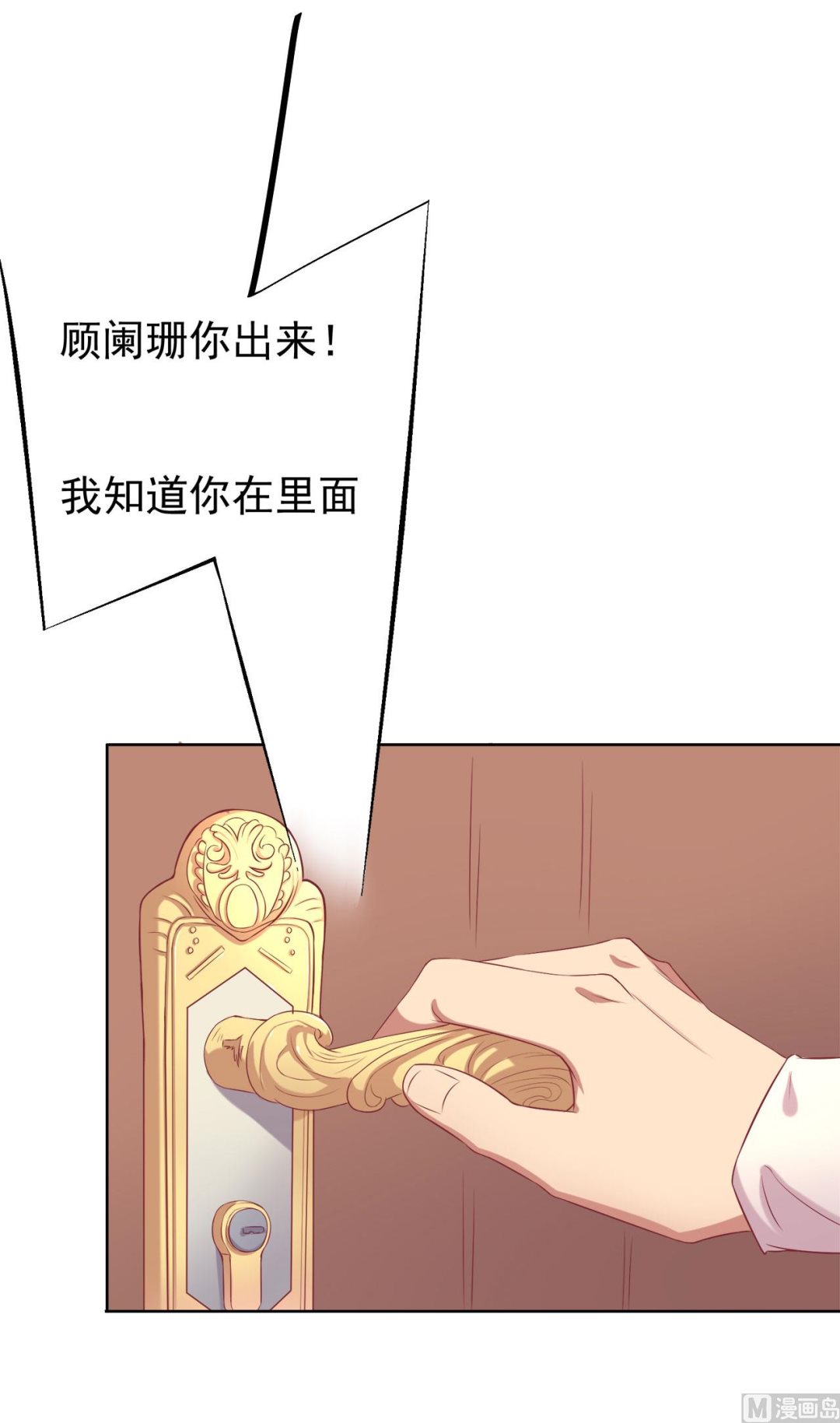 第1话 男神(1/2)-第1话