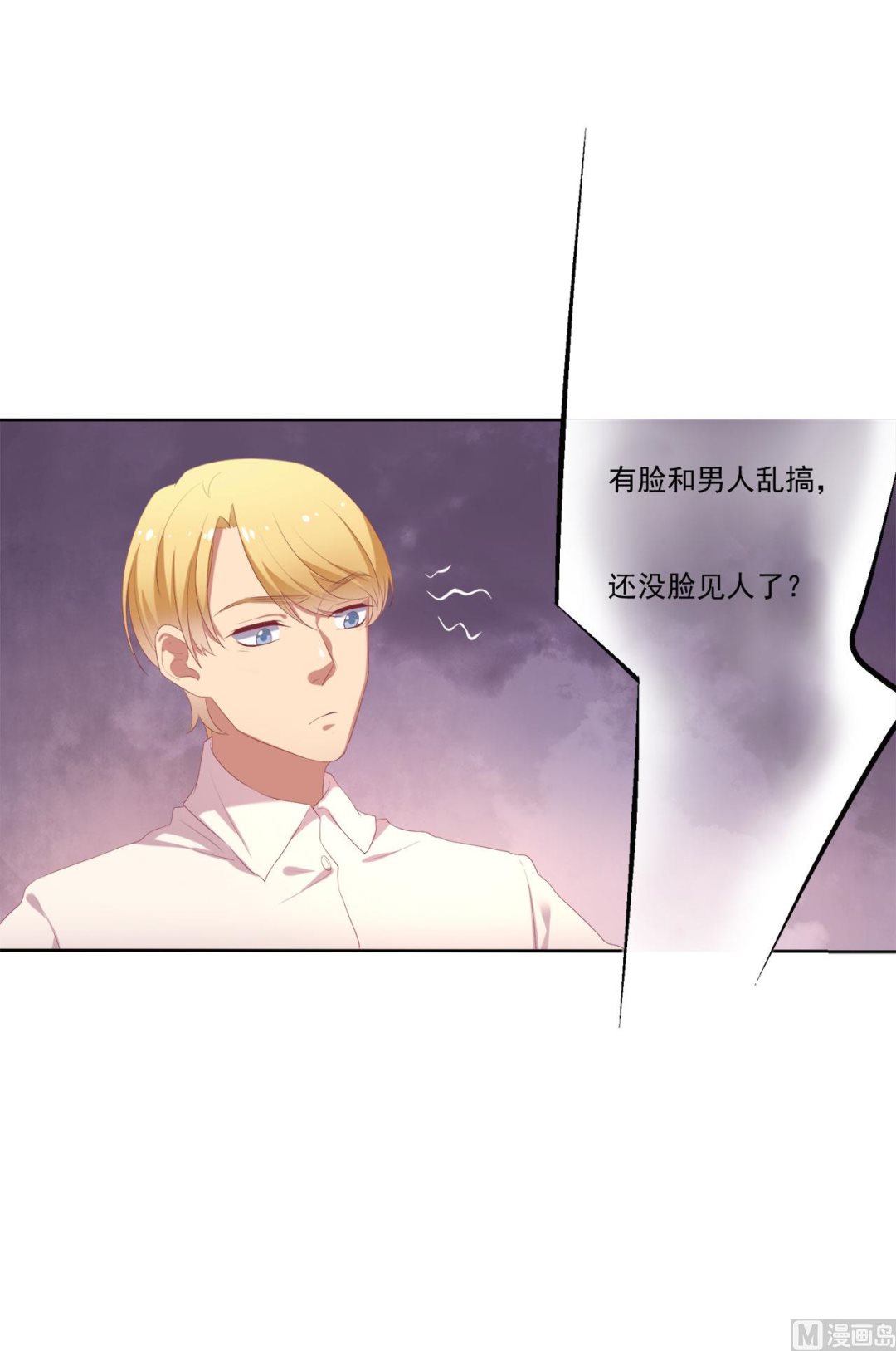 第1话 男神(1/2)-第1话