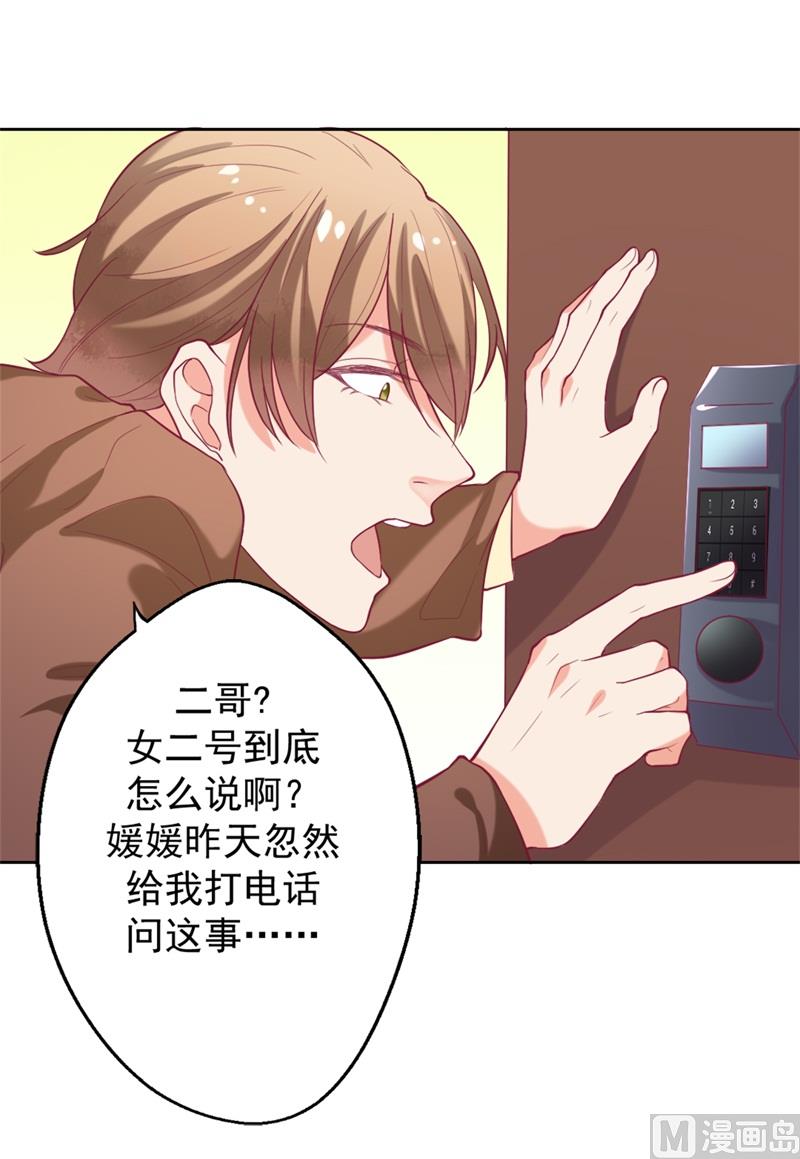 第11话 论助攻我是专业的-第11话