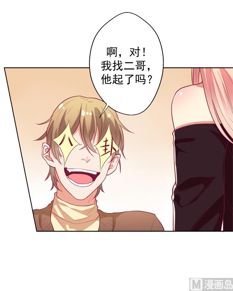 第11话 论助攻我是专业的-第11话