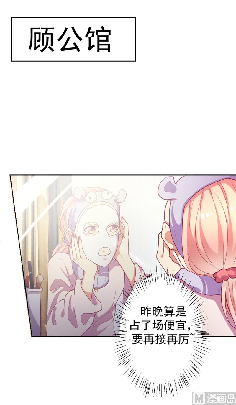 第11话 论助攻我是专业的-第11话