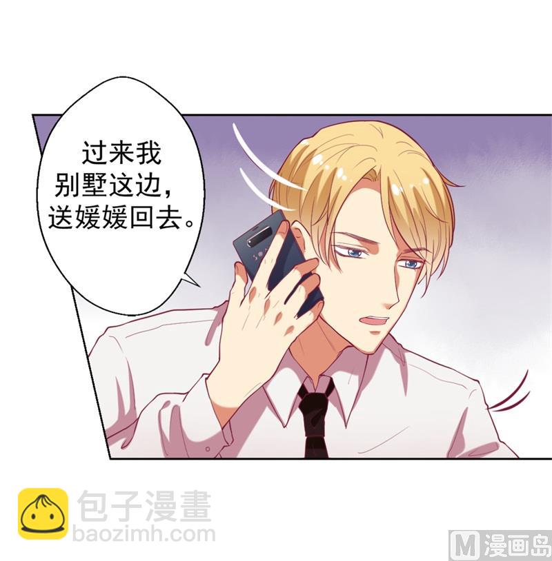 第11话 论助攻我是专业的-第11话