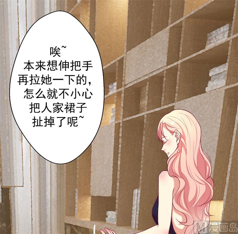 第13话 帮陆总一个小忙-第13话