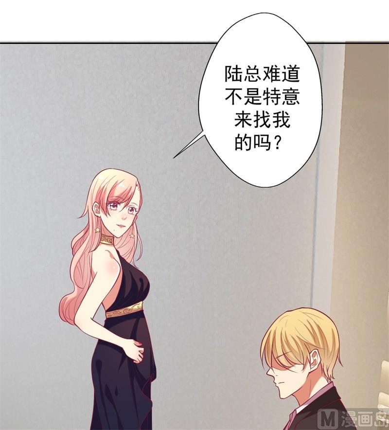 第13话 帮陆总一个小忙-第13话