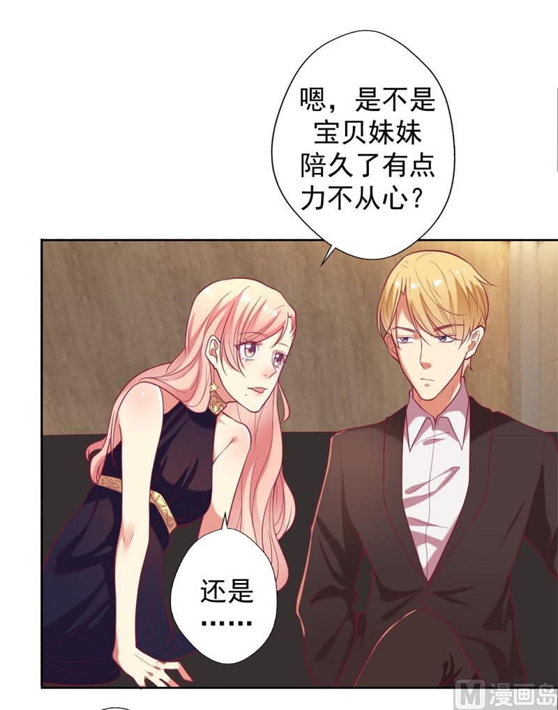 第13话 帮陆总一个小忙-第13话