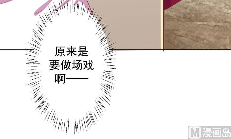 第13话 帮陆总一个小忙-第13话