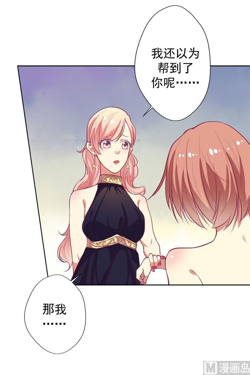 第13话 帮陆总一个小忙-第13话