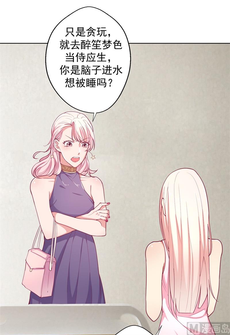 第15话 追夫路漫漫(1/2)-第15话