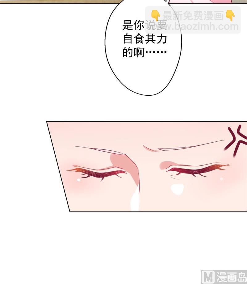 第15话 追夫路漫漫(1/2)-第15话