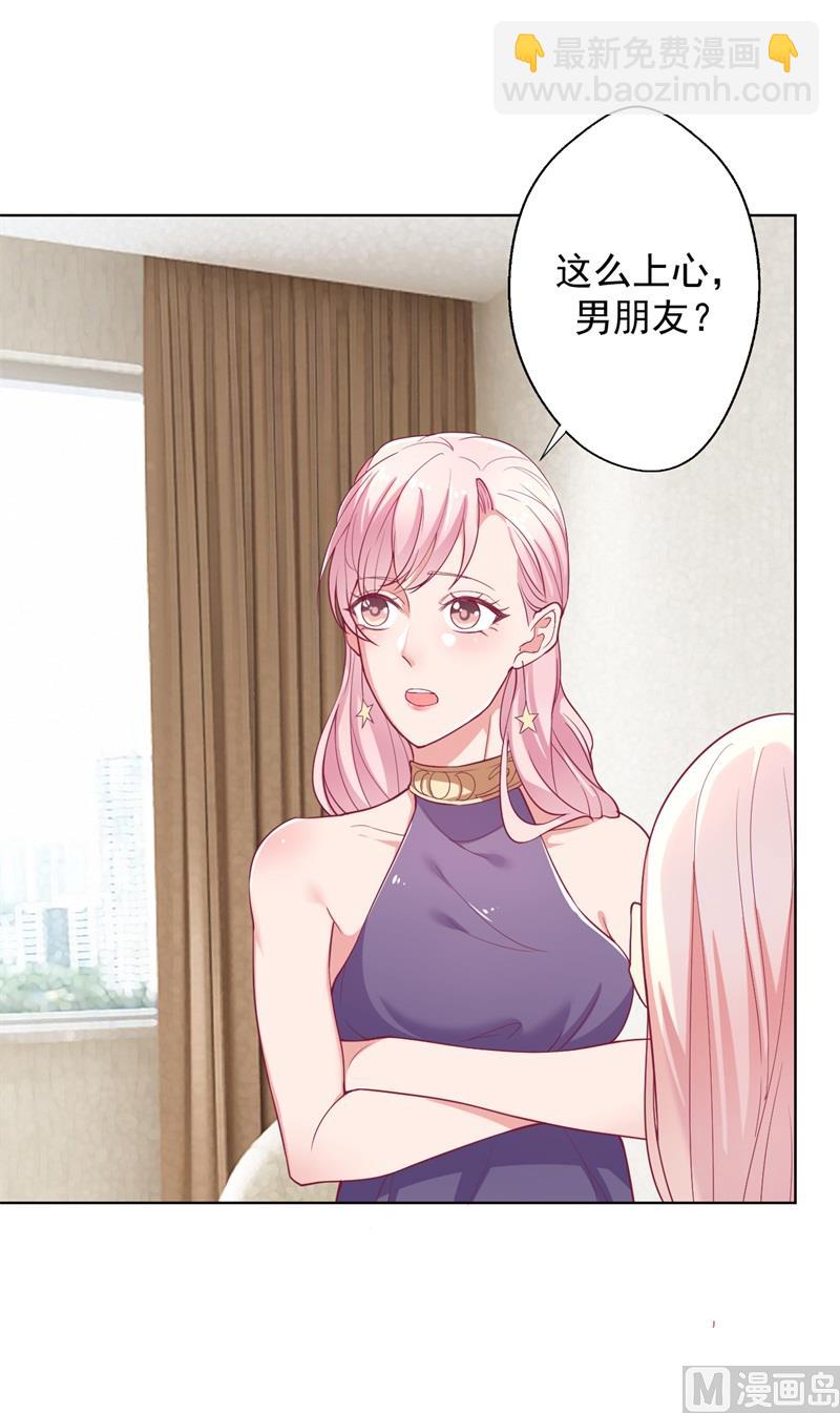 第15话 追夫路漫漫(1/2)-第15话