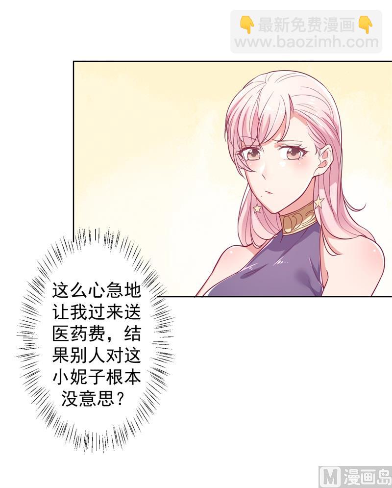 第15话 追夫路漫漫(1/2)-第15话