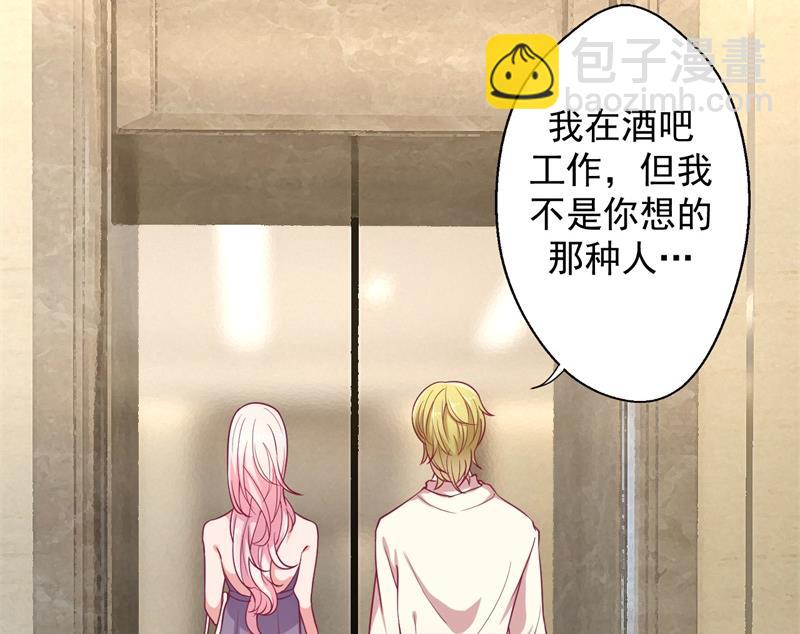 第15话 追夫路漫漫(1/2)-第15话