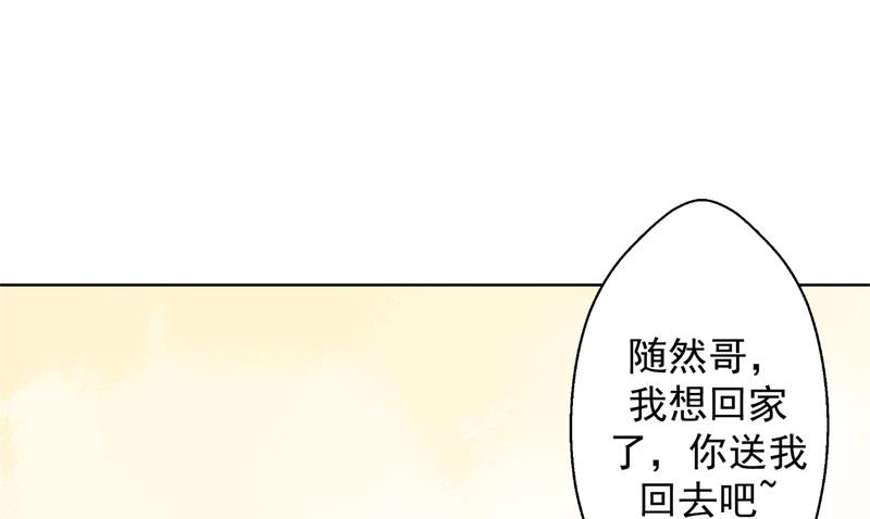 第15话 追夫路漫漫(1/2)-第15话