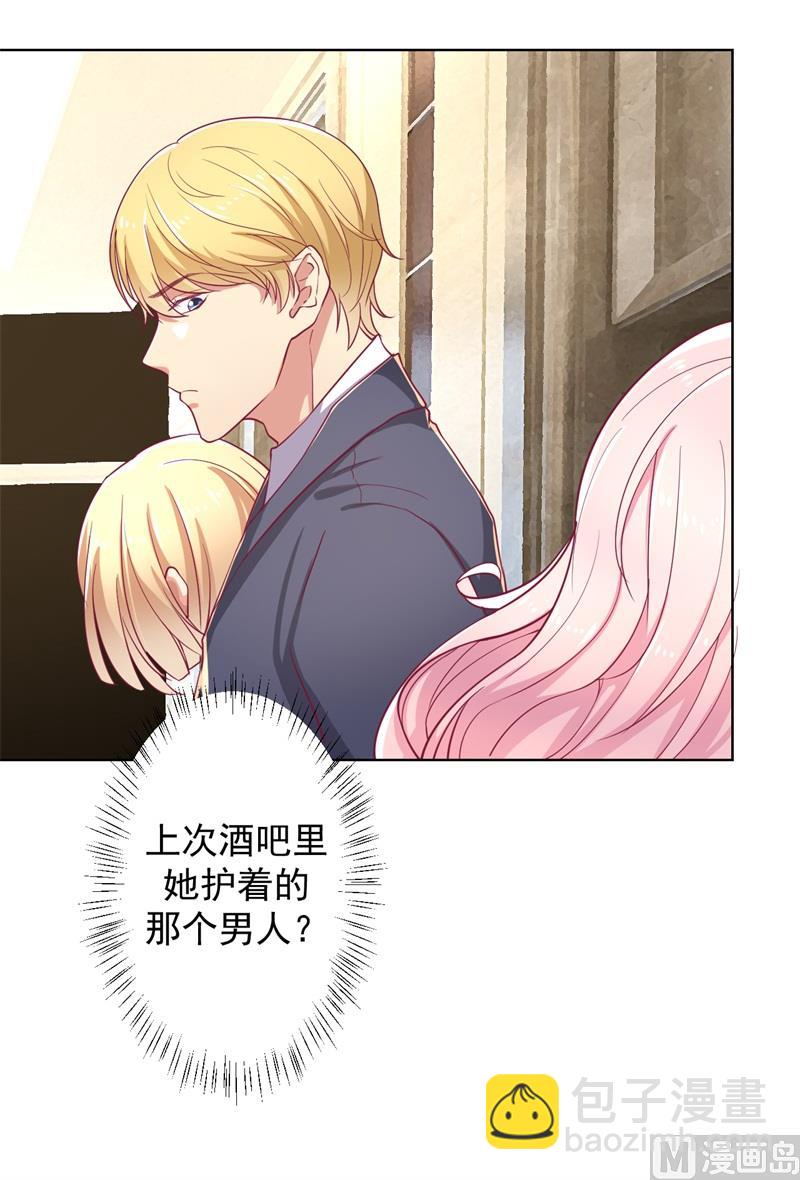 第15话 追夫路漫漫(1/2)-第15话