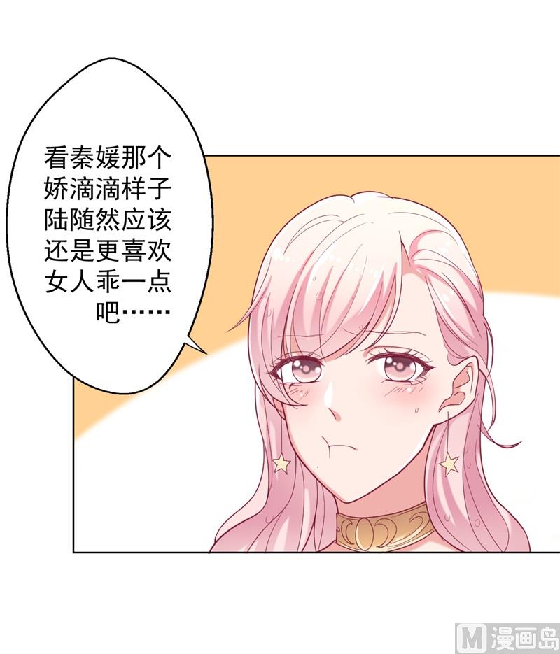 第15话 追夫路漫漫(1/2)-第15话