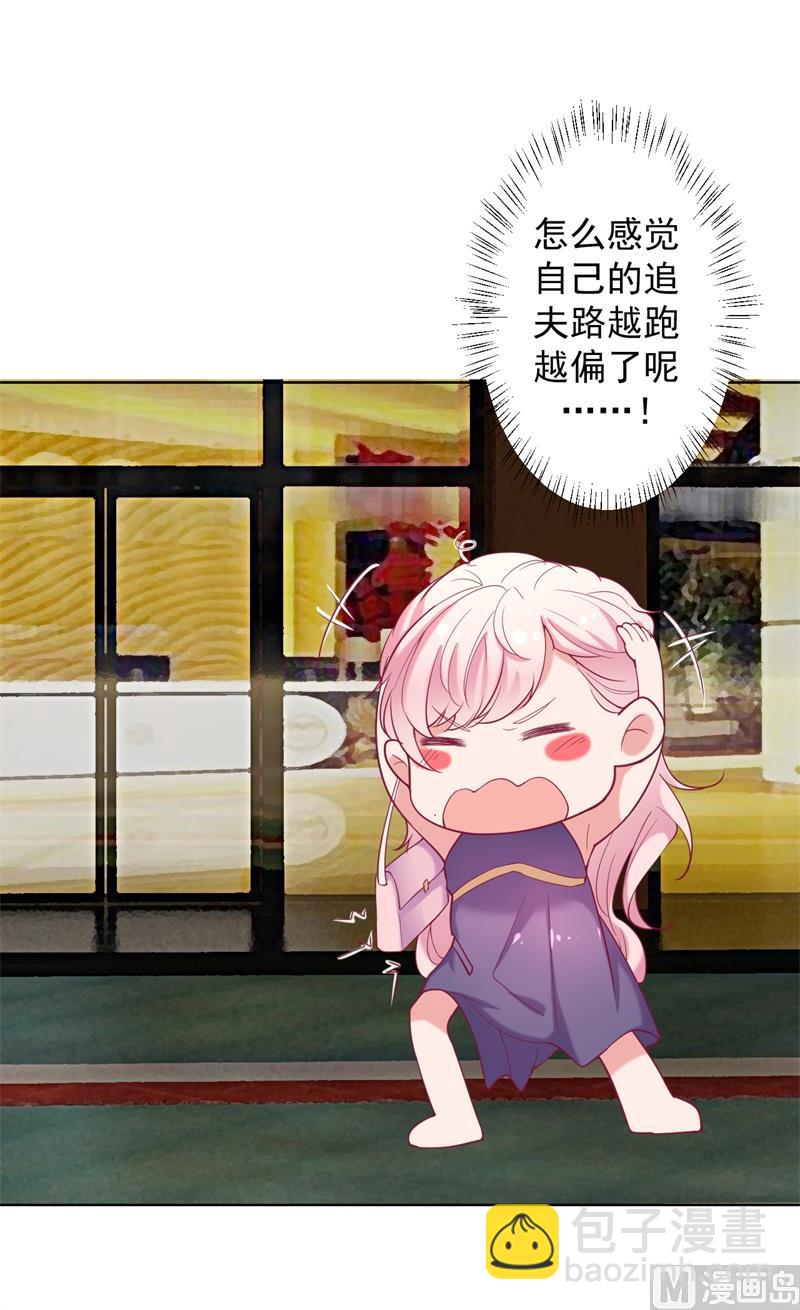 第15话 追夫路漫漫(1/2)-第15话