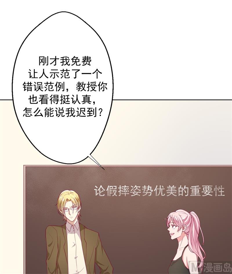 第17话 绯闻对象？不，是妹控-第17话