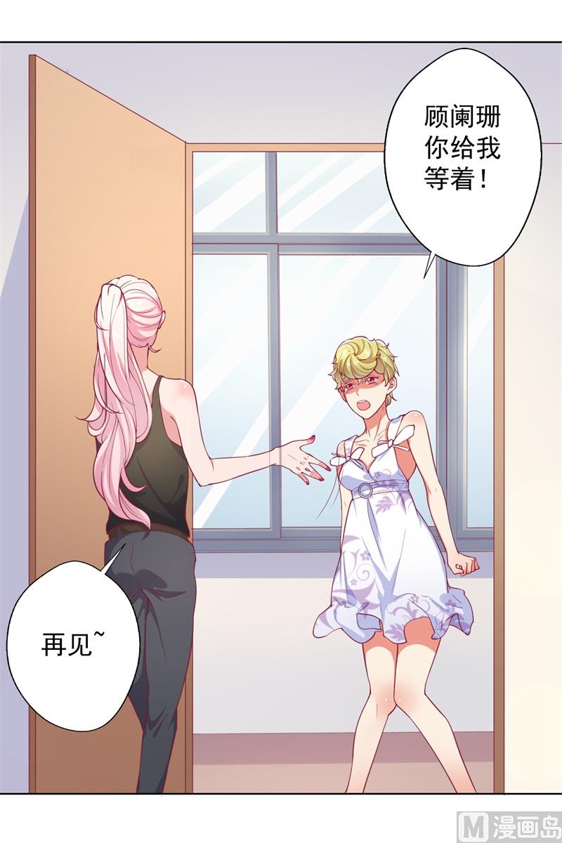 第17话 绯闻对象？不，是妹控-第17话