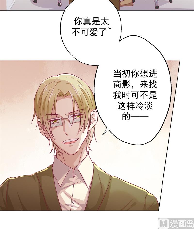 第17话 绯闻对象？不，是妹控-第17话