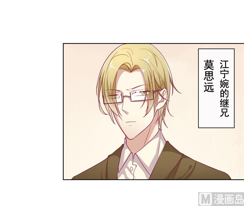 第17话 绯闻对象？不，是妹控-第17话