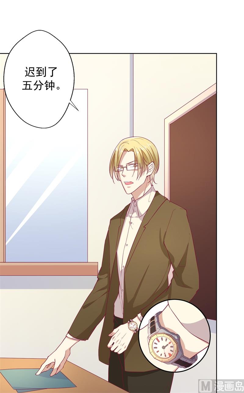 第17话 绯闻对象？不，是妹控-第17话