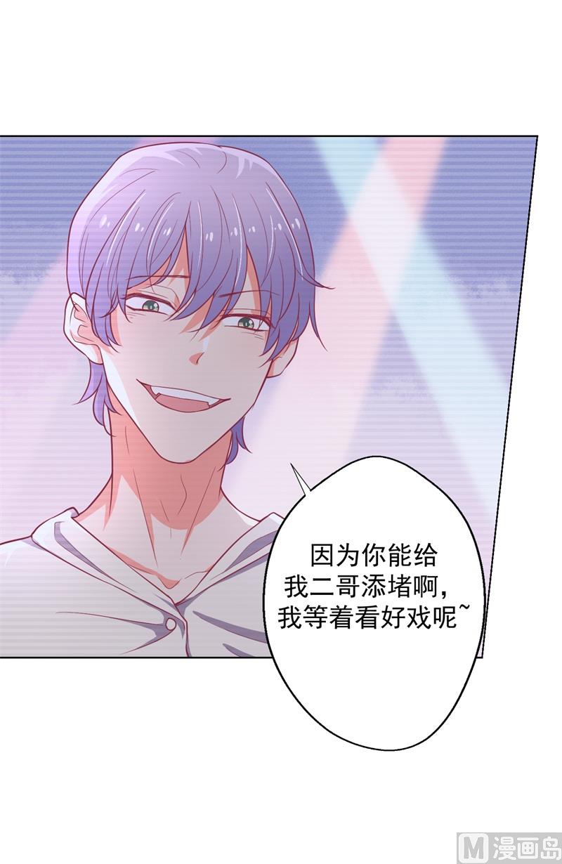 第19话 连续偶遇相亲事件(1/2)-第19话