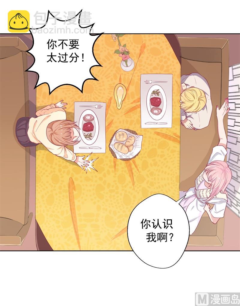 第19话 连续偶遇相亲事件(1/2)-第19话