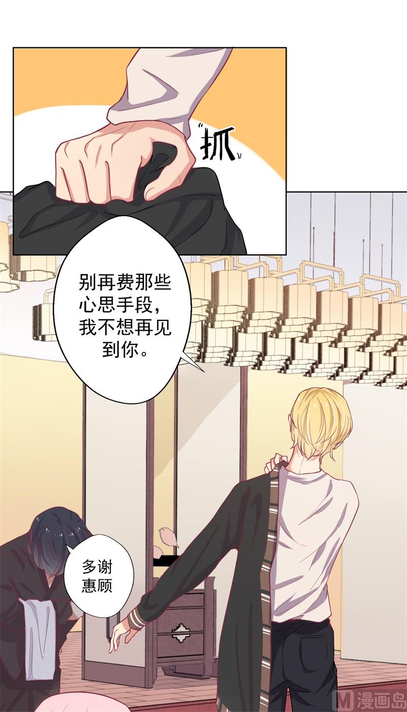 第19话 连续偶遇相亲事件(1/2)-第19话