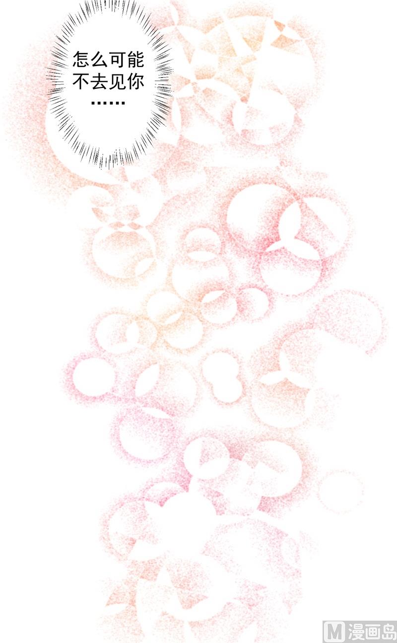 第19话 连续偶遇相亲事件(1/2)-第19话