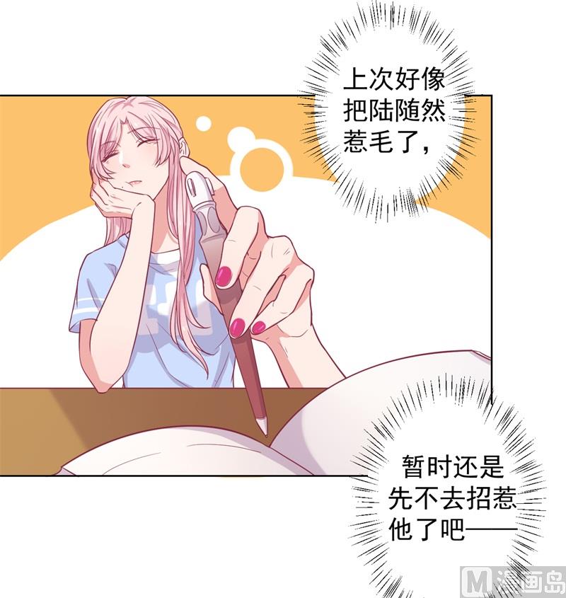 第19话 连续偶遇相亲事件(1/2)-第19话