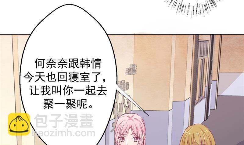 第19话 连续偶遇相亲事件(1/2)-第19话