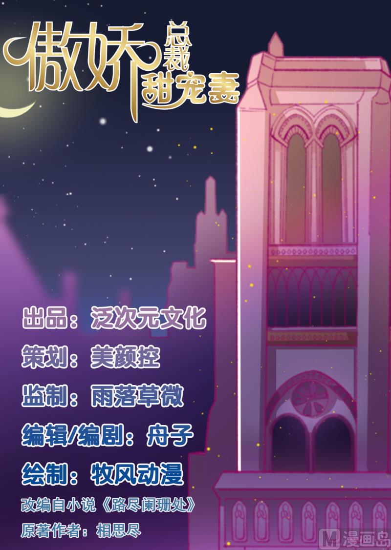 第3话 有仇绝不过夜半(1/2)-第3话