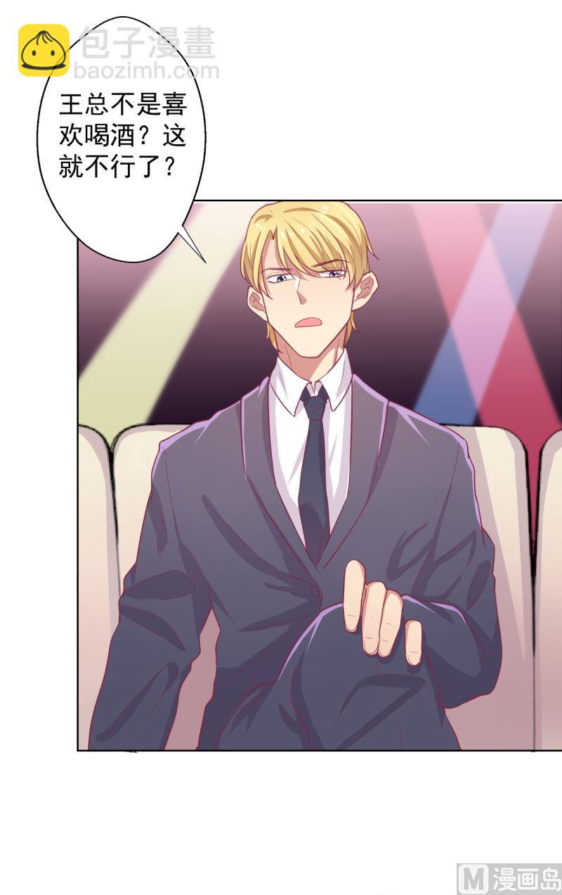 第21话 当众护妻惹不起-第21话