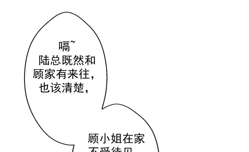 第21话 当众护妻惹不起-第21话