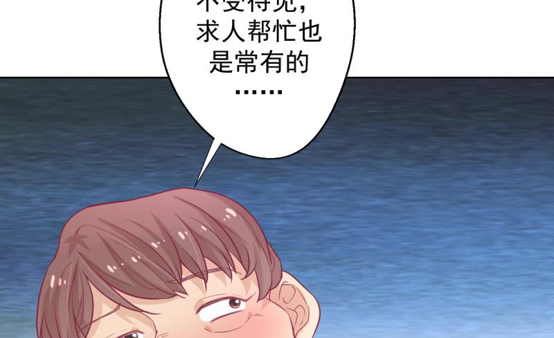 第21话 当众护妻惹不起-第21话