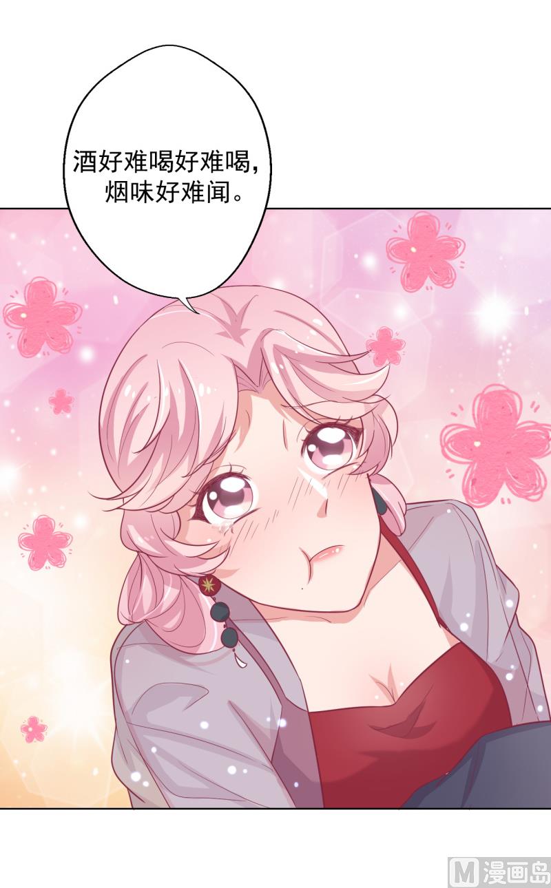 第21话 当众护妻惹不起-第21话