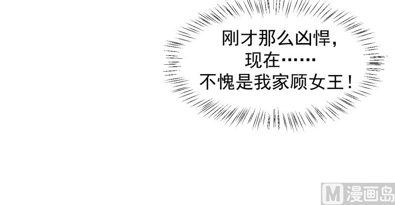 第21话 当众护妻惹不起-第21话