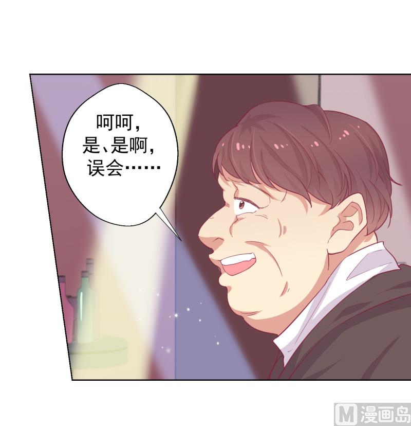 第21话 当众护妻惹不起-第21话