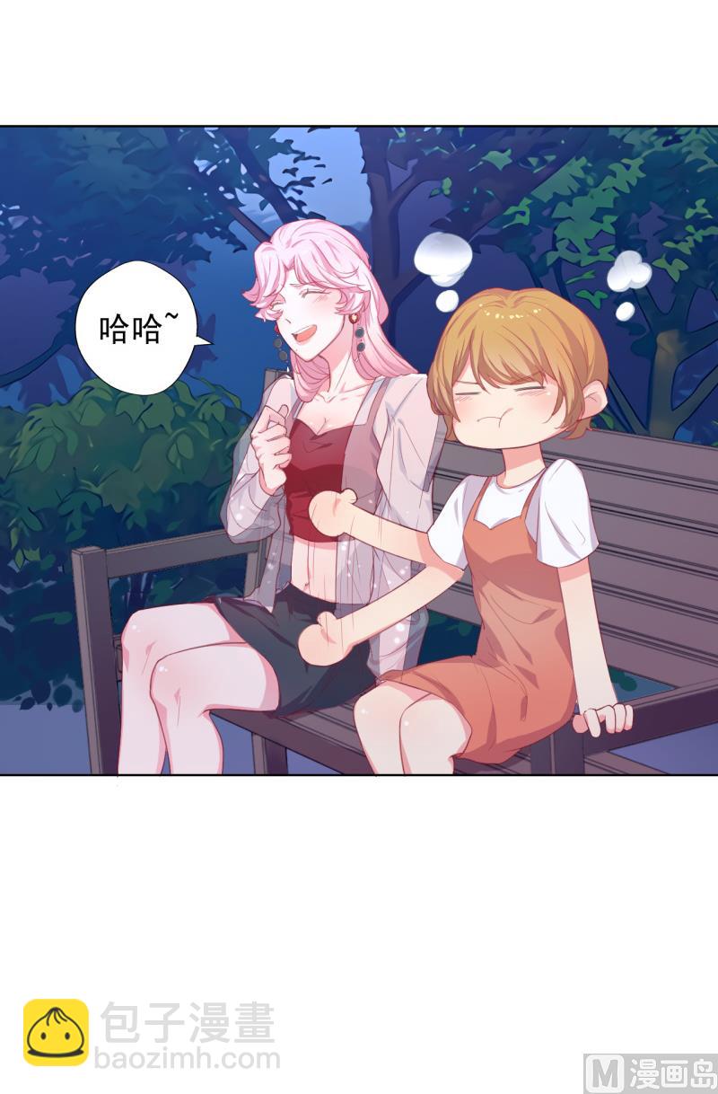 第23话 眼前全是绿色~-第23话