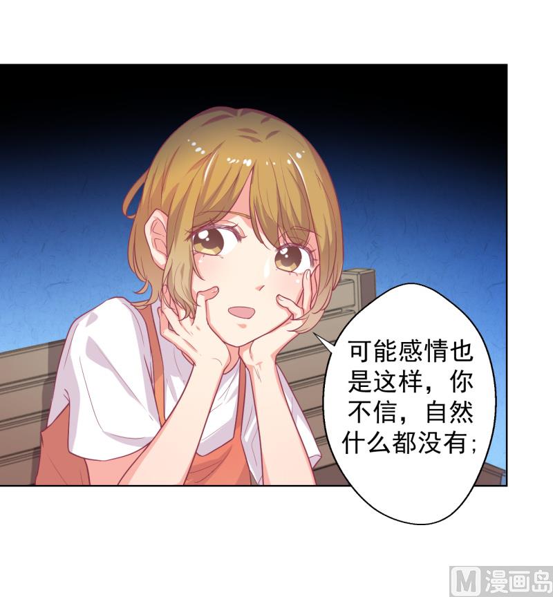 第23话 眼前全是绿色~-第23话