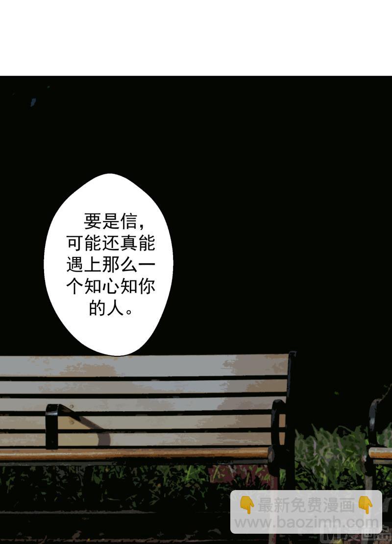 第23话 眼前全是绿色~-第23话