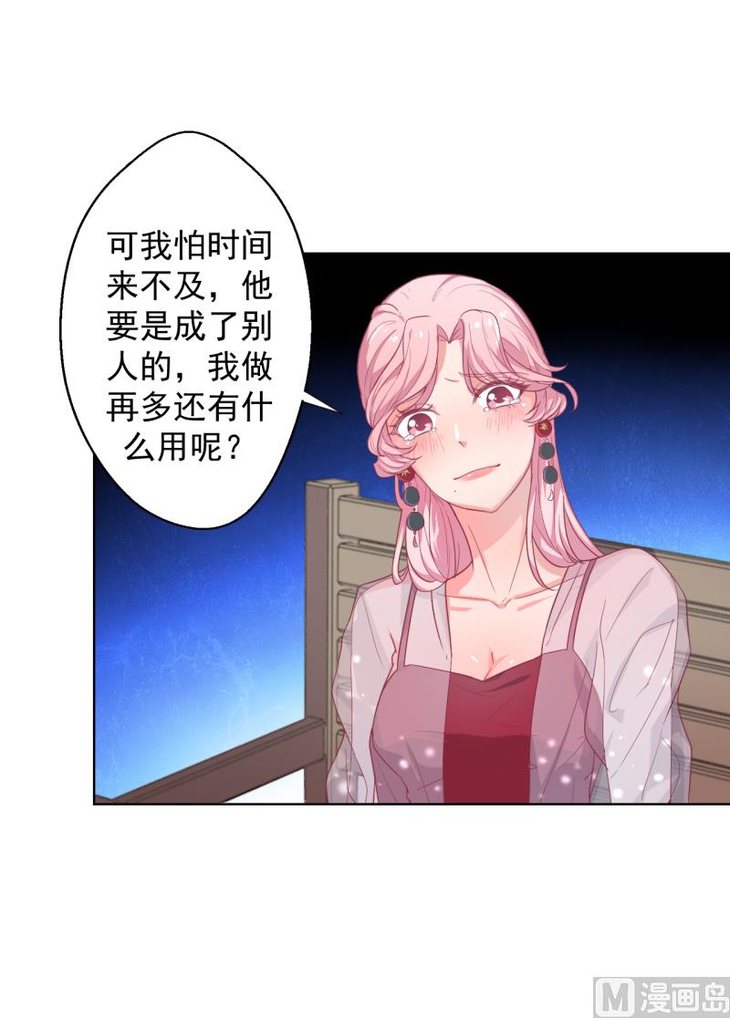 第23话 眼前全是绿色~-第23话