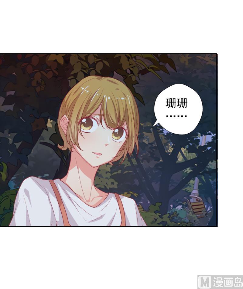 第23话 眼前全是绿色~-第23话